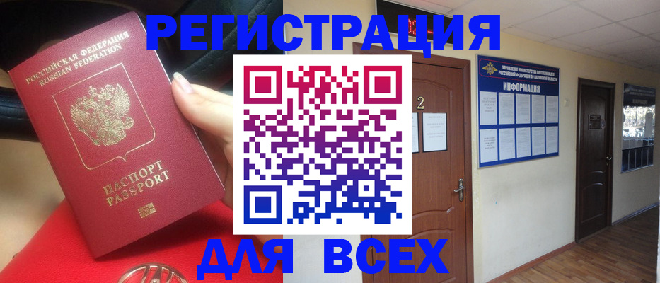 прописка гарантия в Кызыле