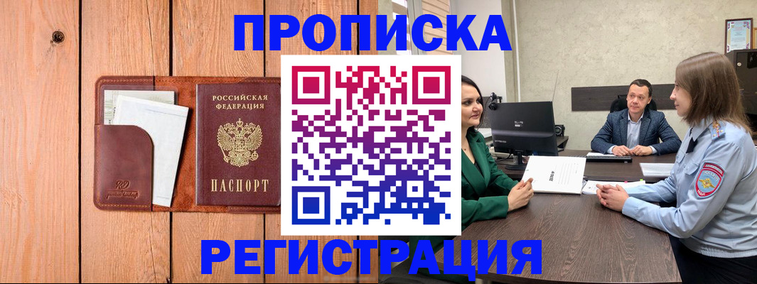 временная регистрация гарантия в Кызыле
