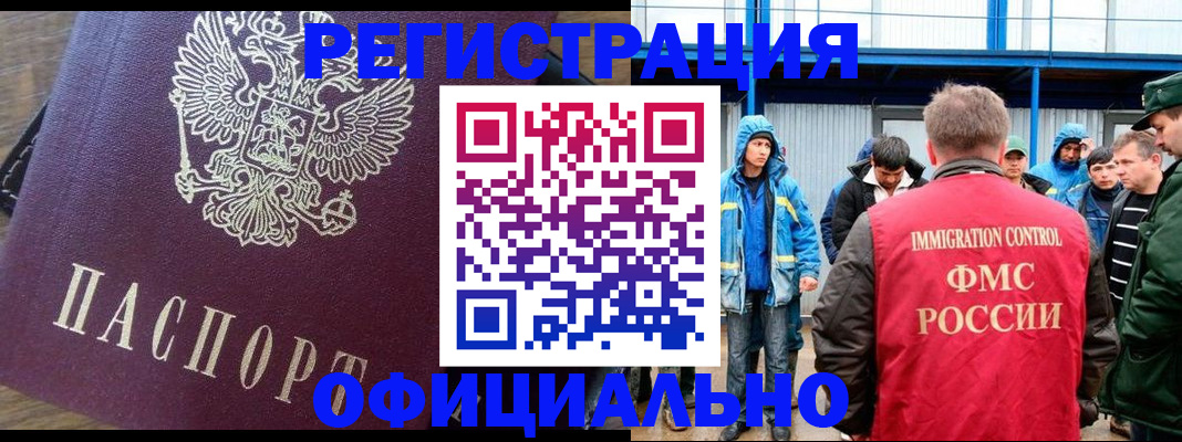 прописка для школы в Кызыле